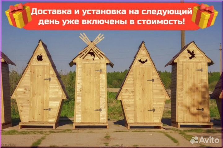 Дачный туалет деревянный с установкой WLN