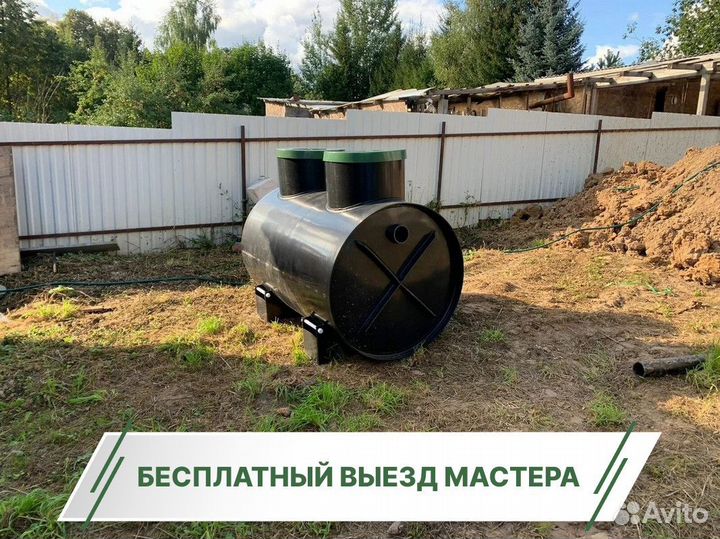 Септик