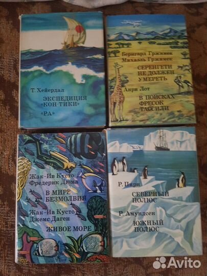 Серия хх век: путешествия, открытия, исследования