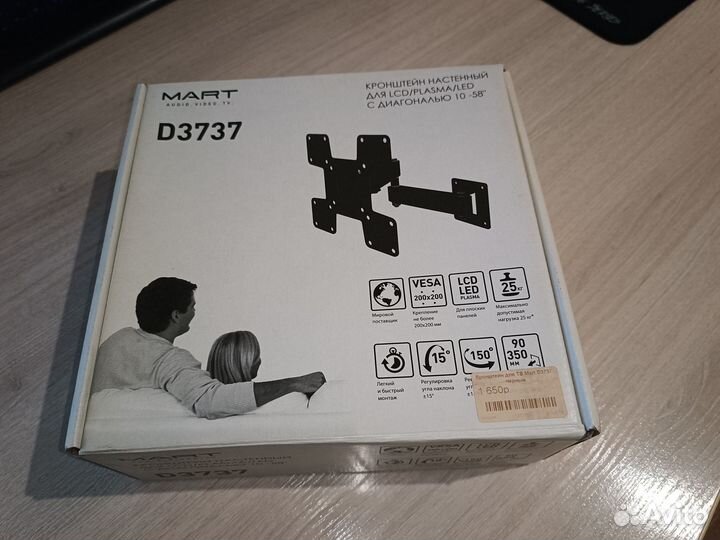 Кронштейн для TV Mart D3737 черный