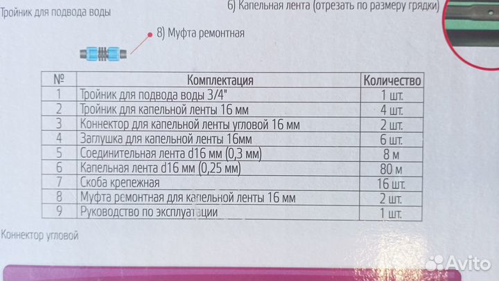 Набор для капельного полива