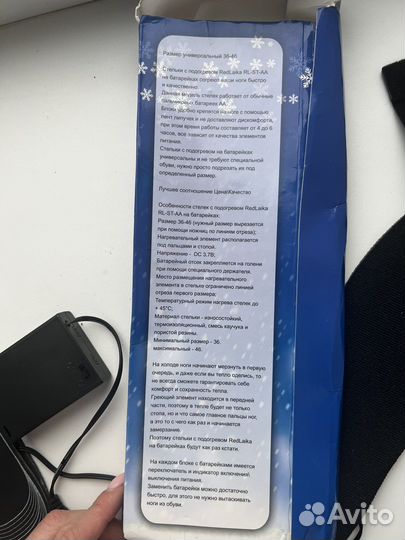 Стельки с подогревом