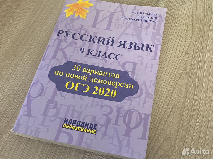 Книга,подготовка к огэ