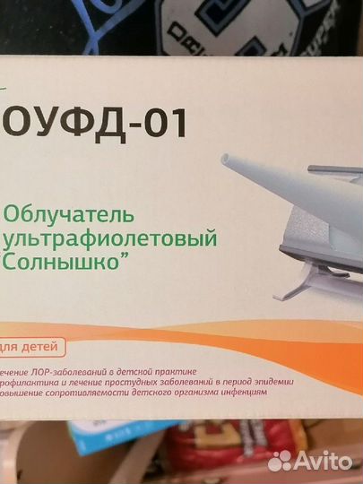 Облучатель Солнышко