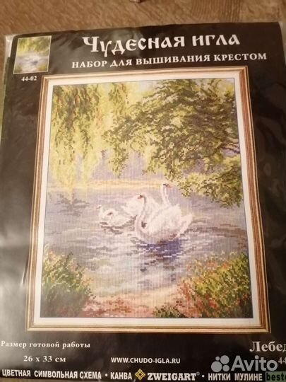 Вышивание крестом 3