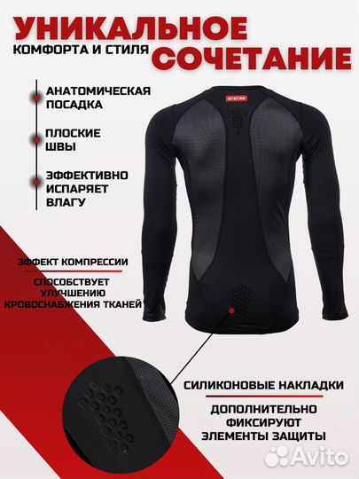Термобелье хоккейное ccm