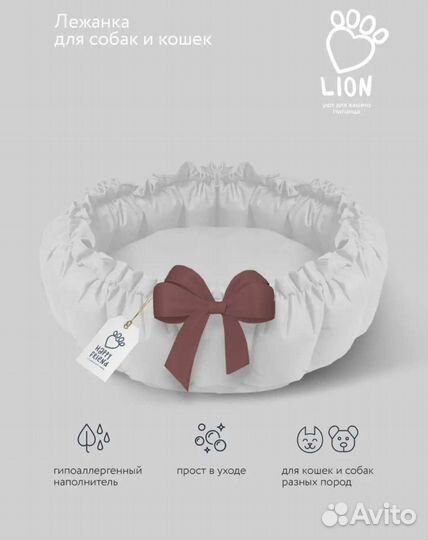 Лежанка для животных