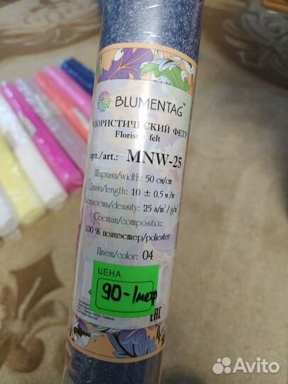 Флористический фетр