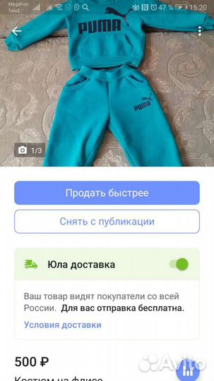 Костюм на флисе