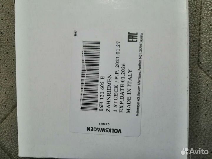 Ремень помпы VAG 1.8/2.0 TSI Audi, VW