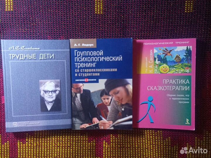 Психология, социология