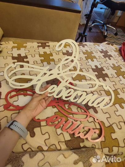 Вешалки жених невеста