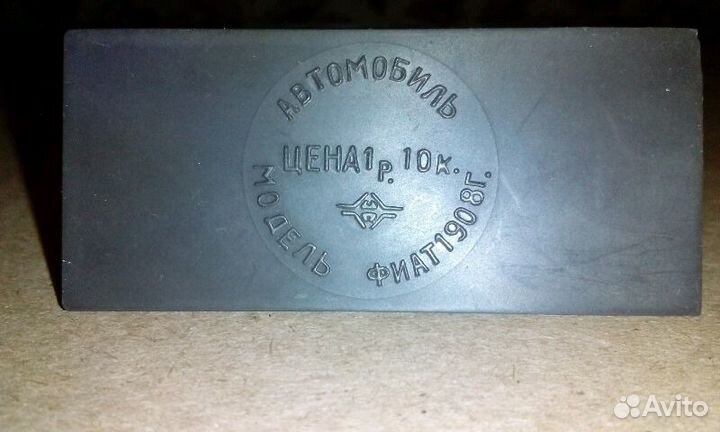 Автомобиль Фиат. СССР