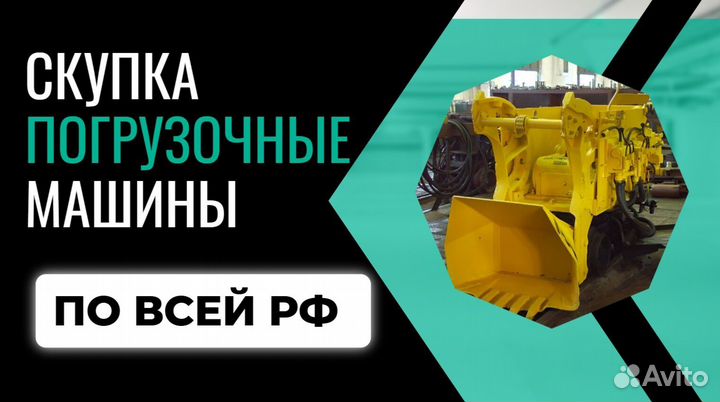 Породопогрузочная ковшевого типа