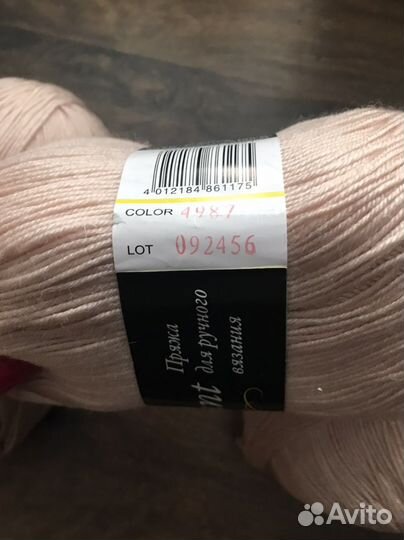 Пряжа от Vita