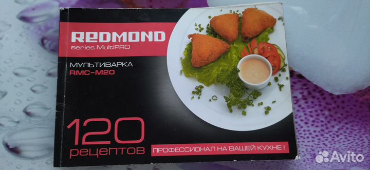 Мультиварка Redmond