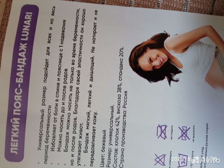 Бандаж для беременных и после родов