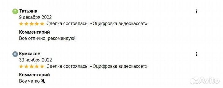 Оцифровка видеокассет