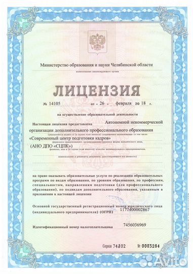 Обучение на права тракториста машиниста