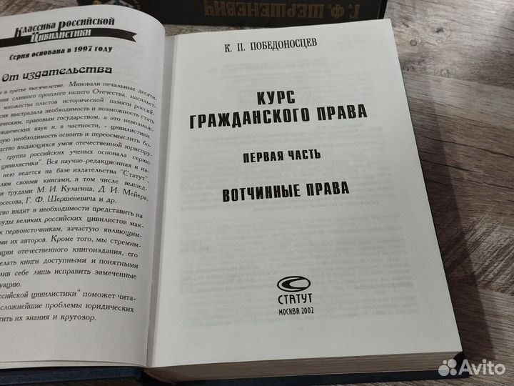 Курс гражданского права