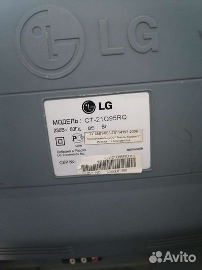 Телевизор бу