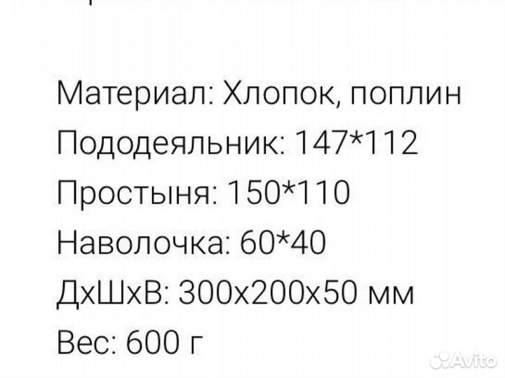 Детское постельное белье новое