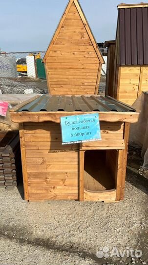 Будка собачья большая