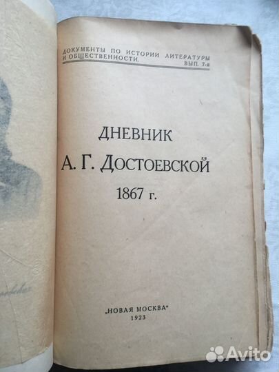 Книги о жизни и творчестве Ф.М.Достоевского