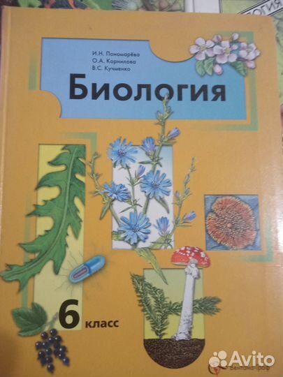Учебники по биологии егэ Огэ