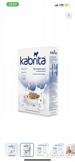 Каша Кабрита