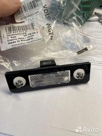 Фонарь освещения номерного знака VAG 1Z0 943 021B