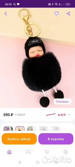 Пушистая куколка