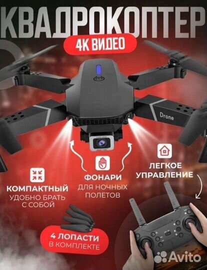 Дрон с поворотной и вертикальной камерой