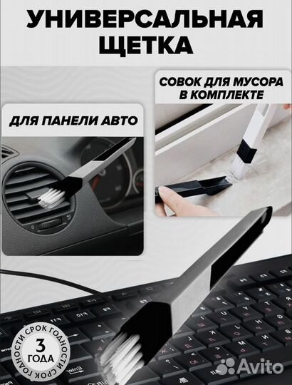 Универсальная щетка для мытья