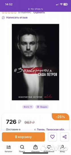 Книга, стихи, Александр Петров заново родиться