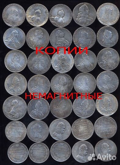 Рубли Царской России. 1704-1915 годы.Хорошие копии