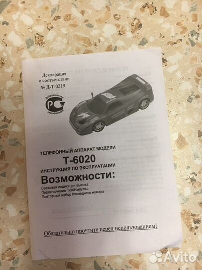 Проводной телефон Т-6020 новый