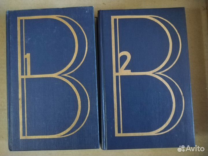 Собрание сочинений Владимир Высоцкий 2 тома