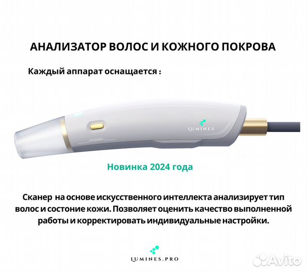 Диодный лазер Лю-Минес Evo’Pro 2400 Вт