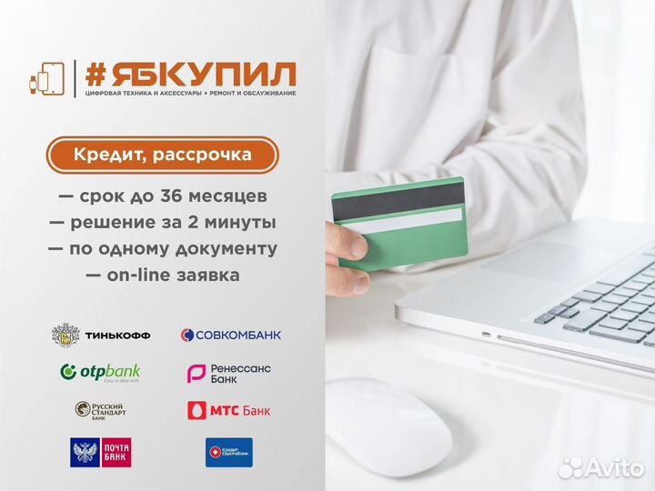 iPhone SE (2022), 64 ГБ