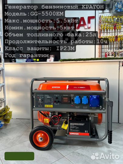 Бензиновый генератор