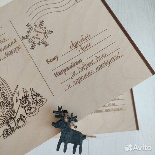 Посылка от Деда мороза