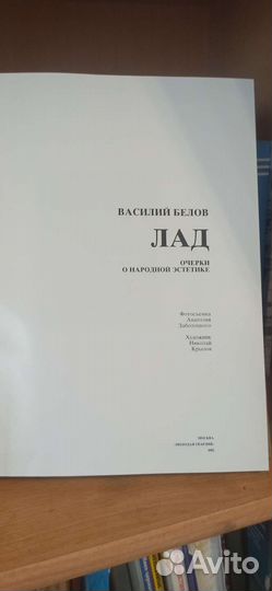 Василий Белов 