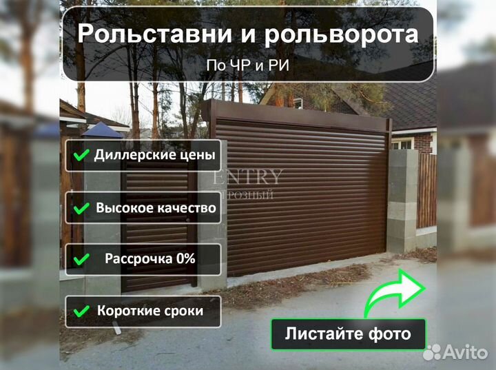 Рольставни