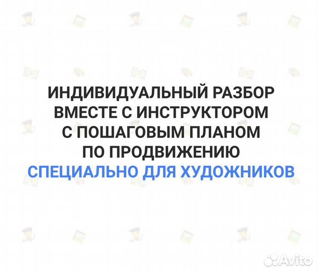 Консультация для художников