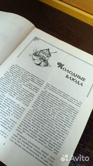 Кулинария Книга 1992 Дабахов, Ткачев, Димов