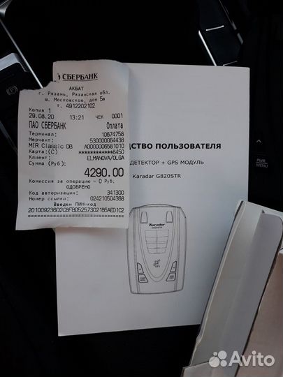 Радар-детектор