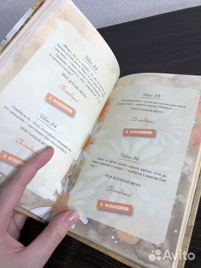 Блокнот «100 шагов к мечте»