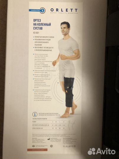 Коленный ортез Orlett ks-601