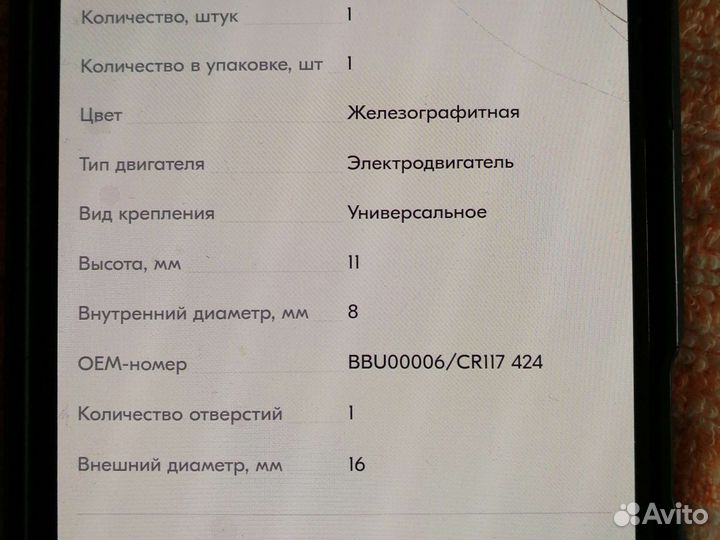 Втулки моторчика отопителя